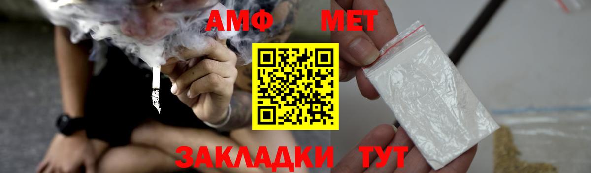 Амфетамин  АМФЕТАМИН  Вход с VPN  АМФЕТАМИН Premium  Майкоп 