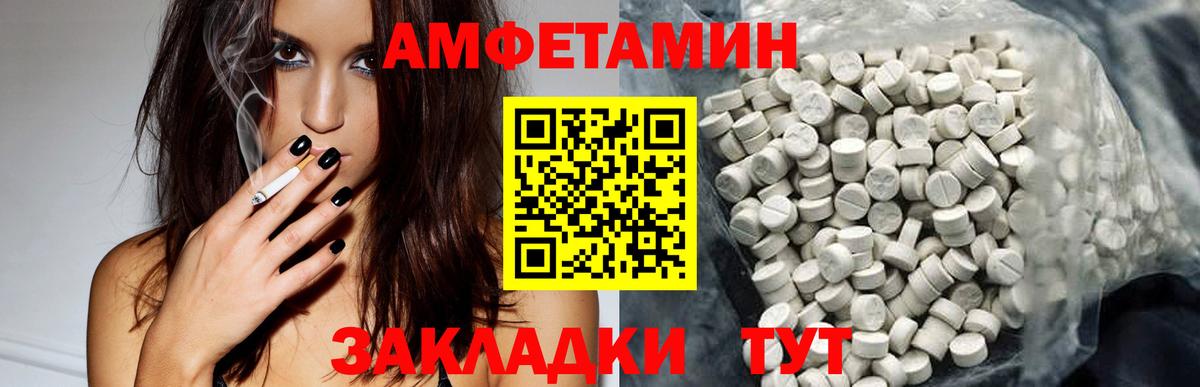 Амфетамин Premium Майкоп