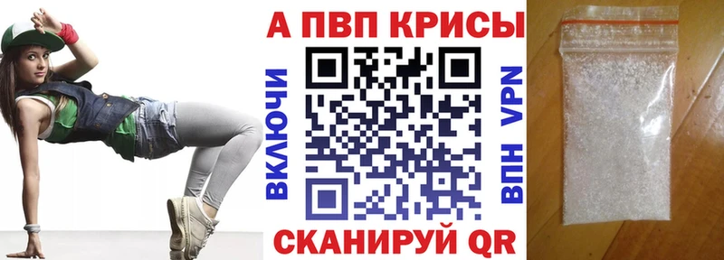 купить наркотик  Майкоп  А ПВП VHQ 