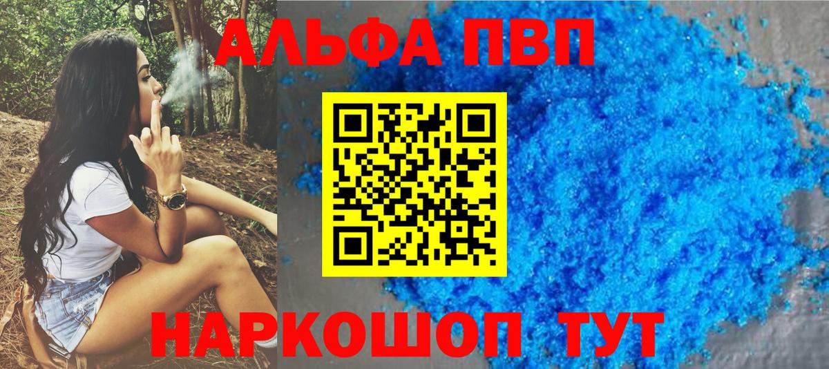 A PVP  Alpha PVP крисы CK  Майкоп  А ПВП мука  Вход с VPN  Alpha-PVP кристаллы 