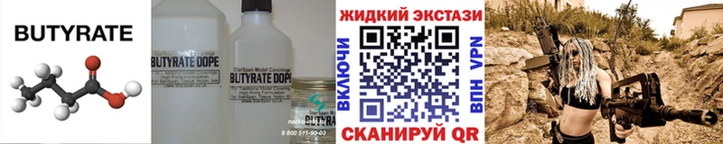 Бутират жидкий экстази Майкоп