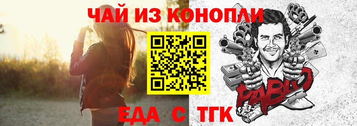 Печенье с ТГК конопля  Вход с VPN  Майкоп 