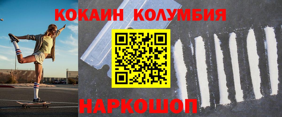 Кокаин VHQ  КОКАИН  Майкоп  Вход с VPN  Кокаин Эквадор 