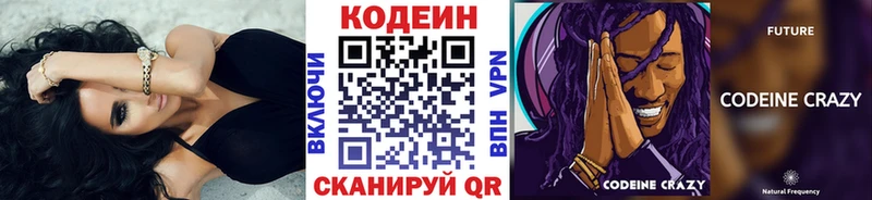 где купить наркотик  Майкоп  Кодеин напиток Lean (лин) 