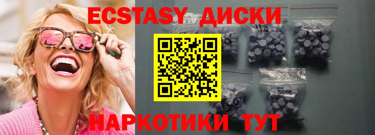 Экстази  Ecstasy диски  Вход с VPN  Майкоп  мориарти как зайти  Ecstasy TESLA 