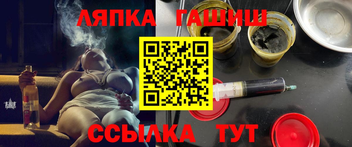 Гашиш  Вход с VPN  ГАШ гарик  Майкоп  Гашиш гашик 