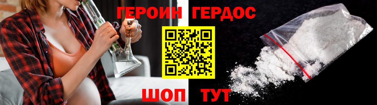 ГЕРОИН белый  Вход с VPN  Майкоп 