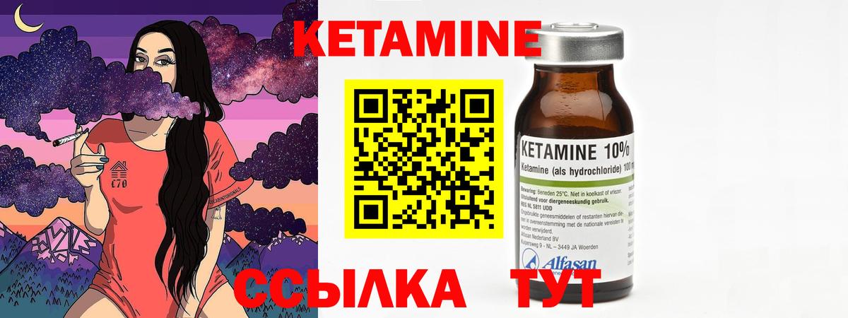КЕТАМИН VHQ Майкоп