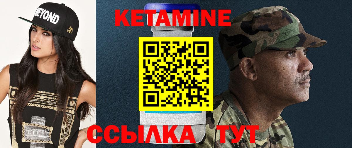 Кетамин ketamine  Вход с VPN  КЕТАМИН ketamine  Майкоп 