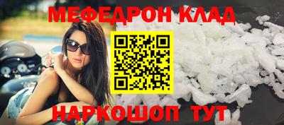 мефедрон мука Краснокаменск