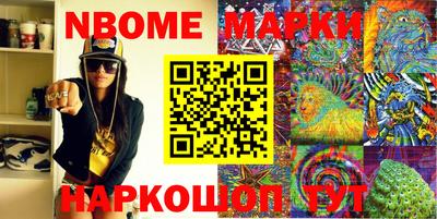 марки nbome Краснодар