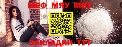 мефедрон мука Краснокаменск