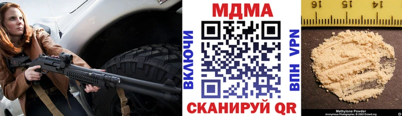 MDMA кристаллы Майкоп