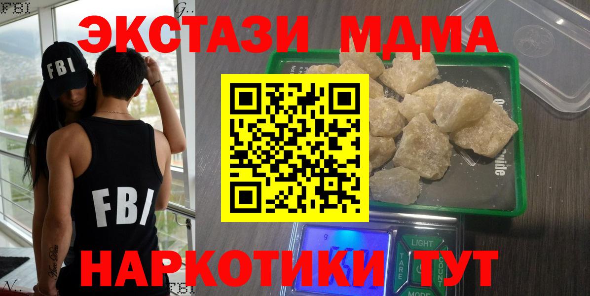 MDMA crystal  МДМА молли  Вход с VPN  Майкоп 