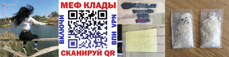 Меф mephedrone  купить наркотики цена  Майкоп 