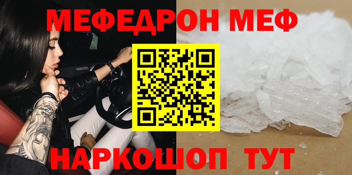 Меф кристаллы Майкоп