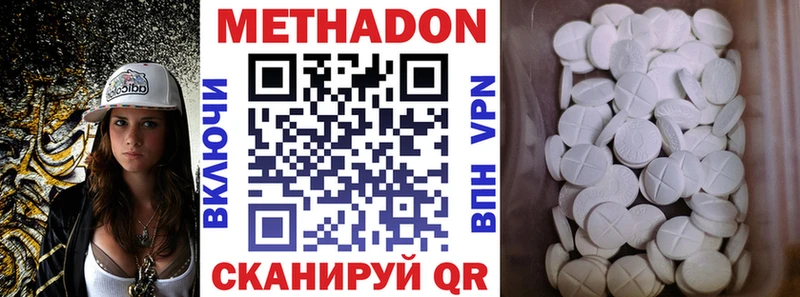 Метадон VHQ  купить закладку  Майкоп 