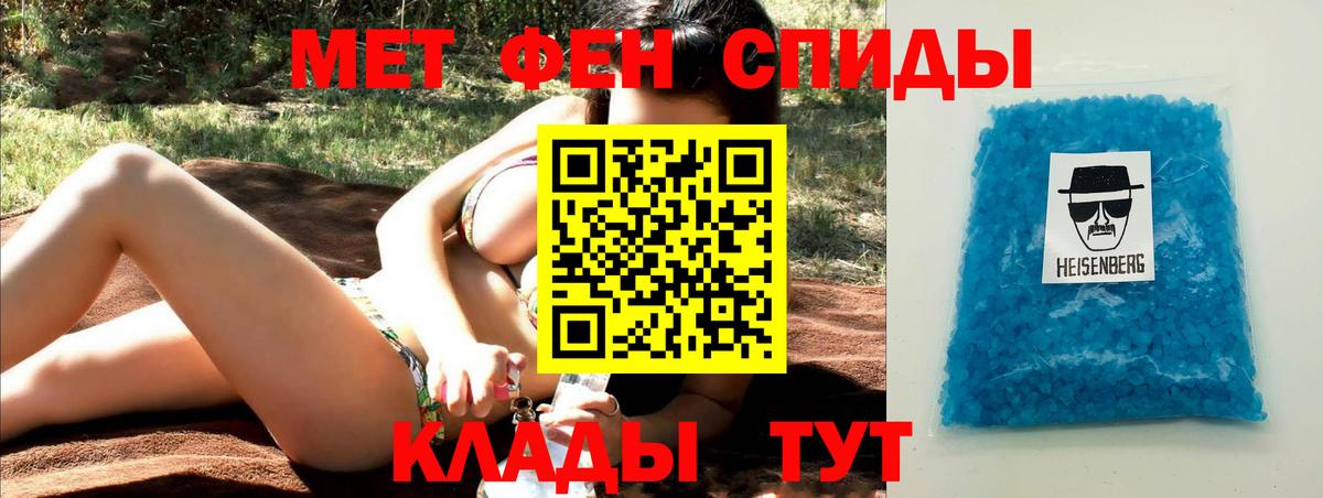 Первитин мет  МЕТАМФЕТАМИН  Майкоп  Вход с VPN 