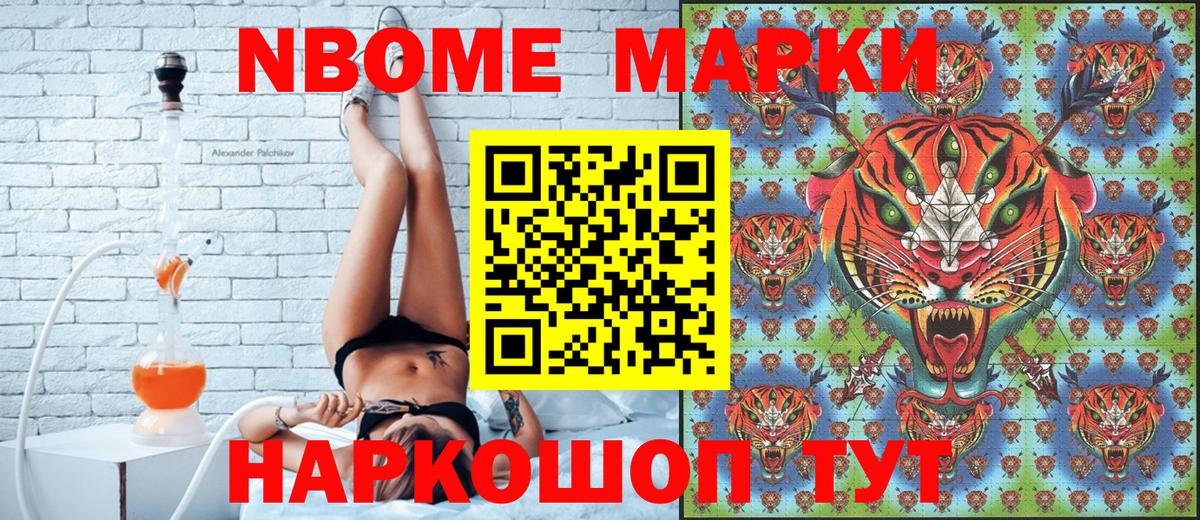 Майкоп  Марки NBOMe 1,8мг  Марки 25I-NBOMe  Вход с VPN 