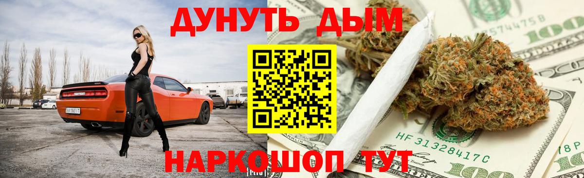 Каннабис Bruce Banner Майкоп